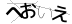 CAPTCHA