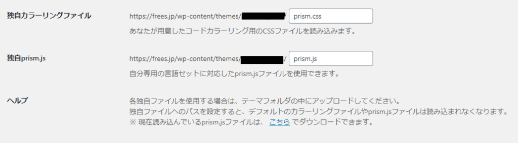 Wordpressでrustやgoのシンタックスハイライトを表示する Frees