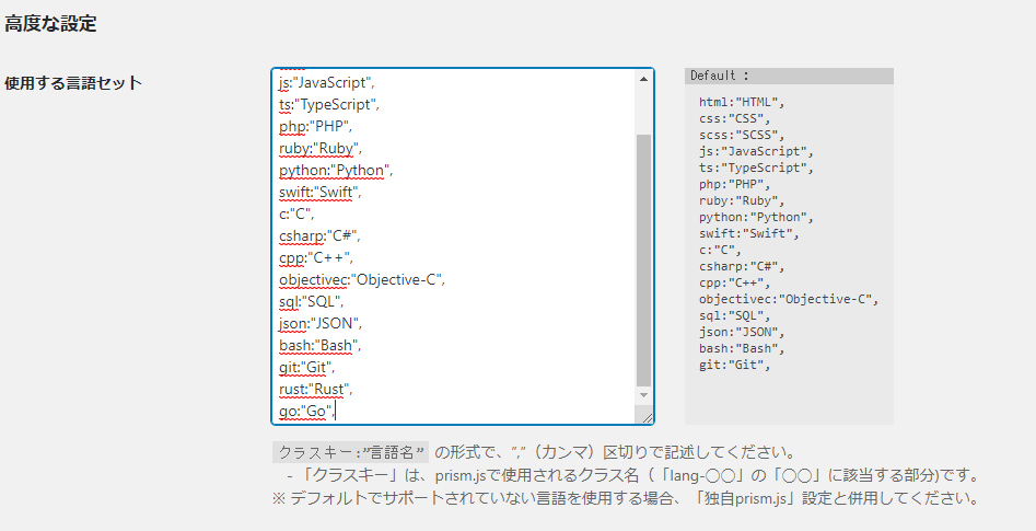 Wordpressでrustやgoのシンタックスハイライトを表示する Frees