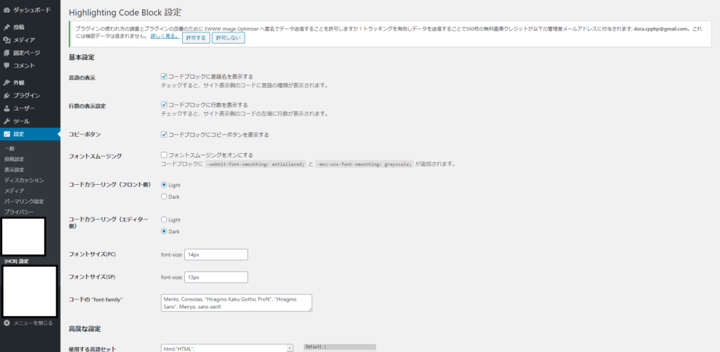 Wordpressでrustやgoのシンタックスハイライトを表示する Frees