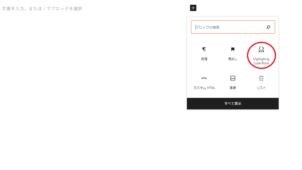 Wordpressでrustやgoのシンタックスハイライトを表示する Frees