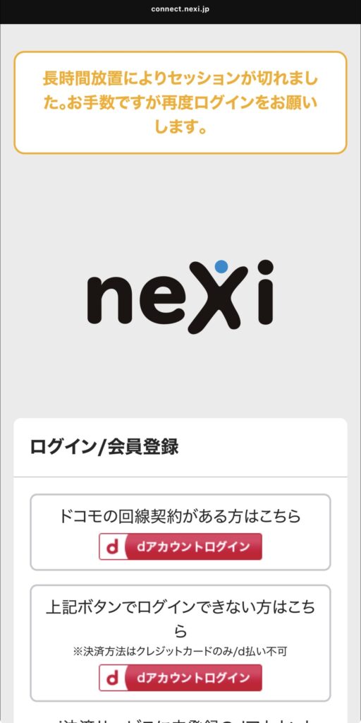 某携帯ショップで契約させられた不要なサービスを解約する