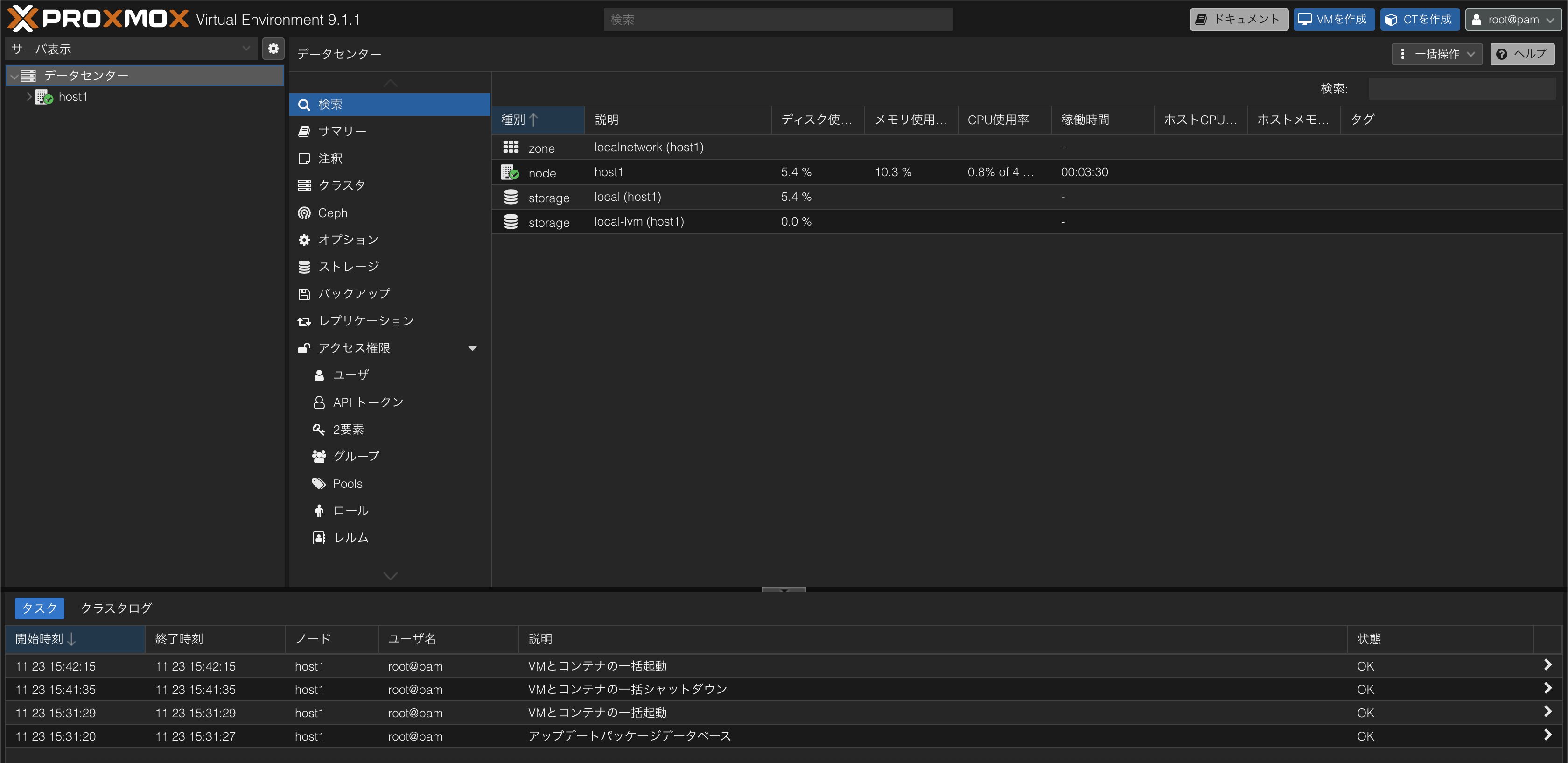 Proxmox VE 入門ガイド – Proxmoxインストール | FREES