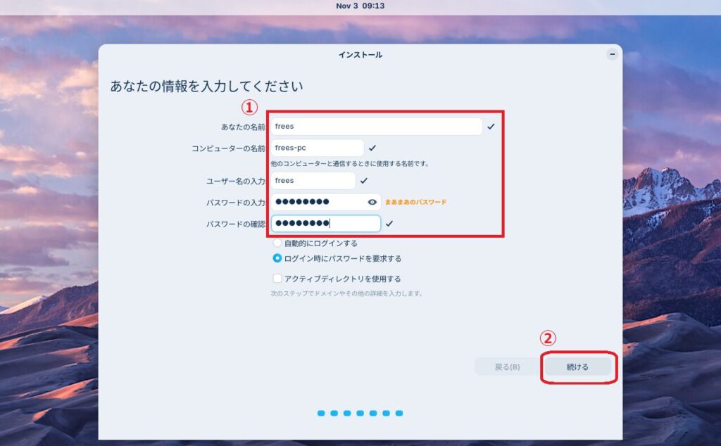 初心者向け】ZorinOSのインストール方法を徹底解説!Windows 11風Linux 初心者向け】ZorinOSのインストール方法を徹底解説!Windows 11風Linux
