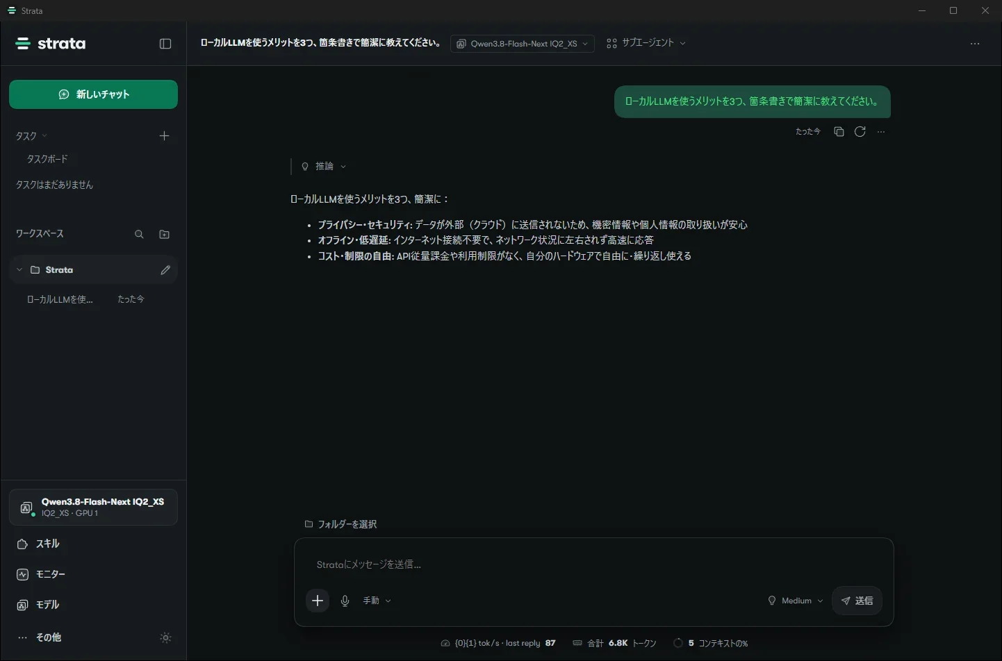 Strataアプリのチャット画面。ローカルLLMのメリットを3つ箇条書きで日本語で回答し、画面下に87 tok/sと表示されている